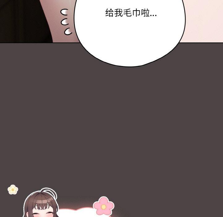 《喵來的戀愛》漫画 第16話