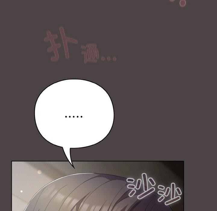 《喵來的戀愛》漫画 第16話