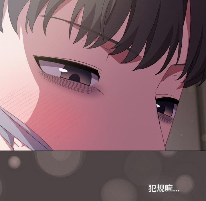《喵來的戀愛》漫画 第16話
