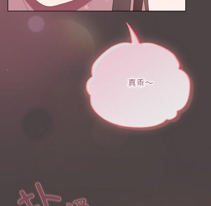 《喵來的戀愛》漫画 第16話