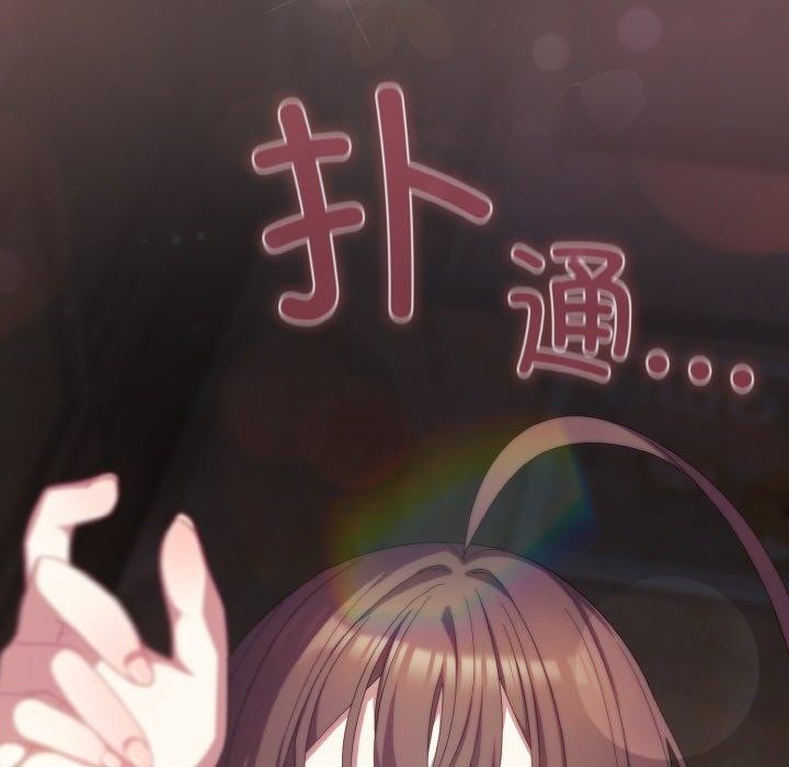 《喵來的戀愛》漫画 第16話