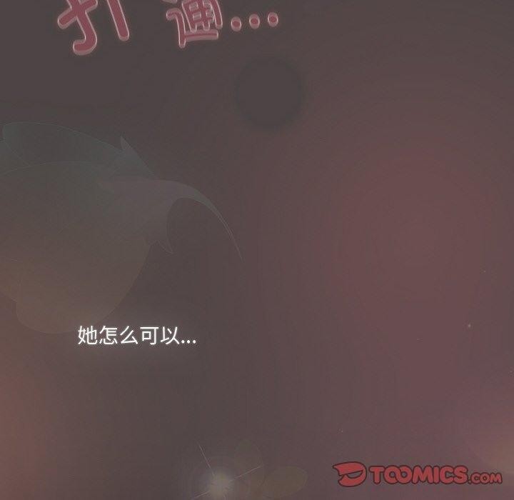 《喵來的戀愛》漫画 第16話