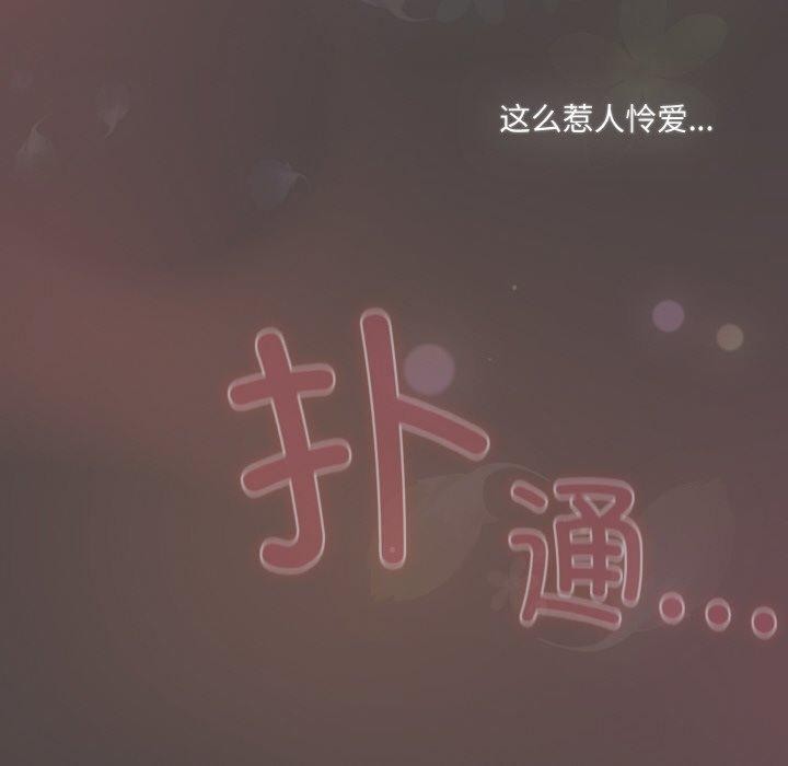 《喵來的戀愛》漫画 第16話