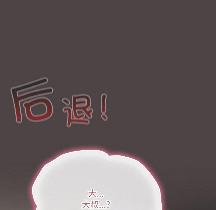 《喵來的戀愛》漫画 第16話