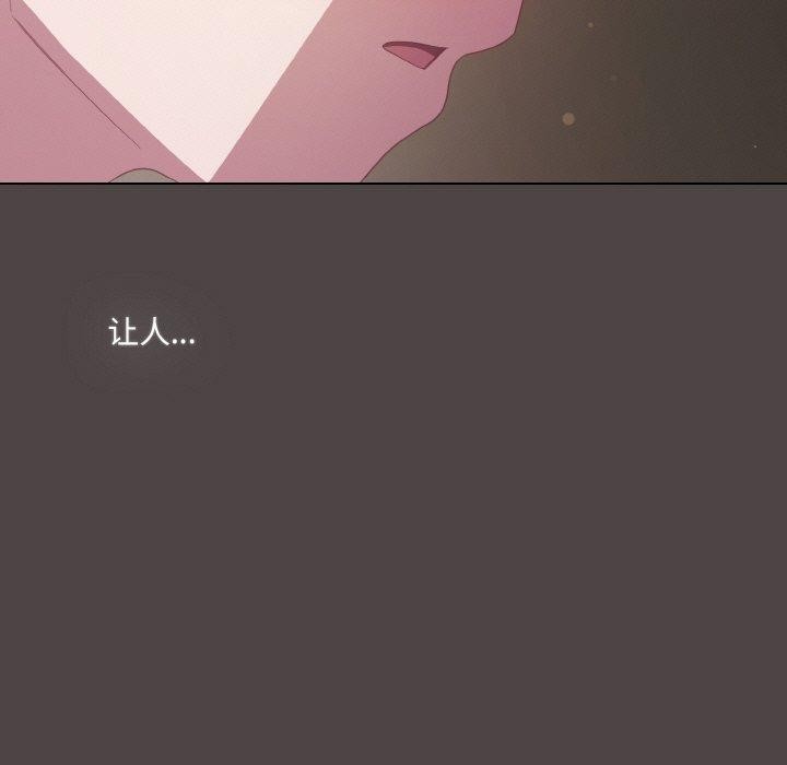 《喵來的戀愛》漫画 第16話