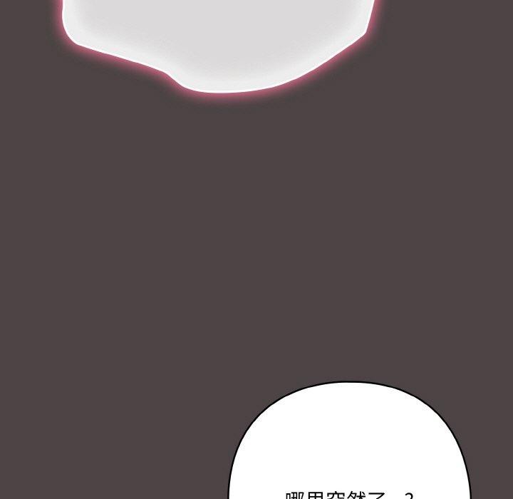 《喵來的戀愛》漫画 第16話