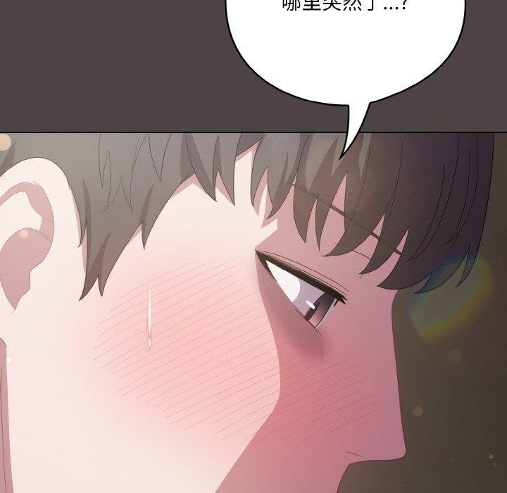 《喵來的戀愛》漫画 第16話
