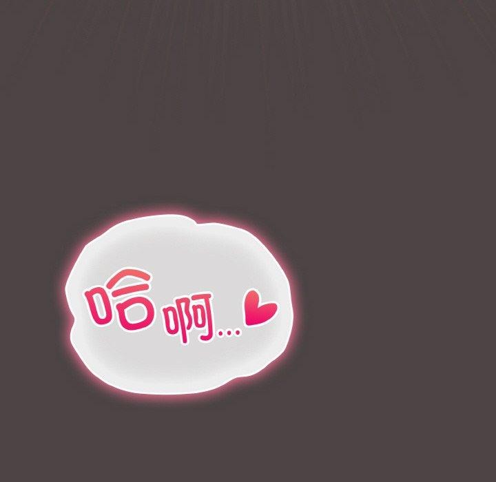 《喵來的戀愛》漫画 第16話