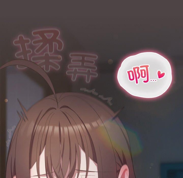 《喵來的戀愛》漫画 第16話