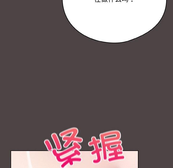 《喵來的戀愛》漫画 第16話