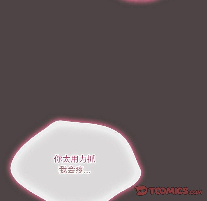 《喵來的戀愛》漫画 第16話
