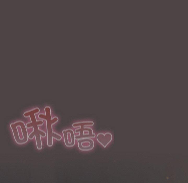 《喵來的戀愛》漫画 第16話