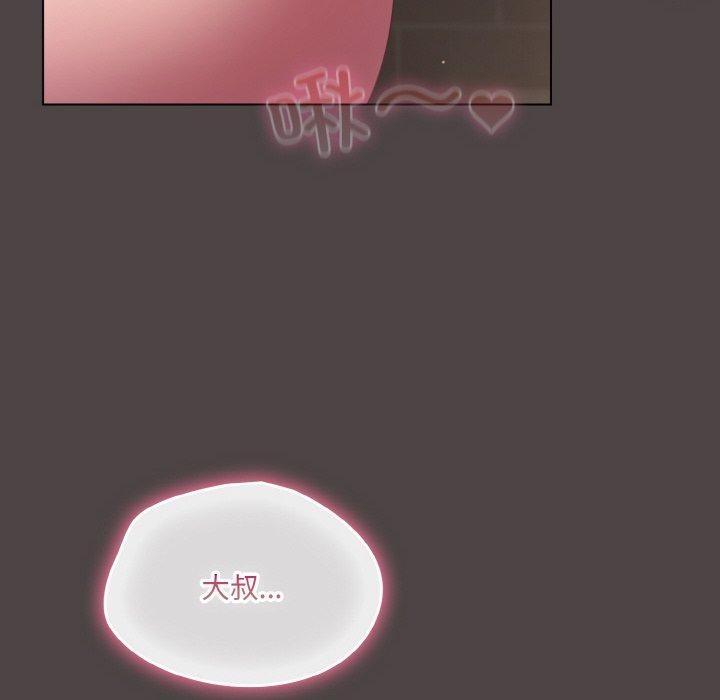 《喵來的戀愛》漫画 第16話