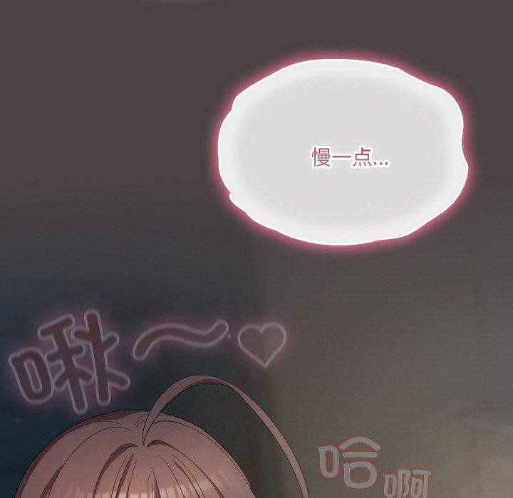 《喵來的戀愛》漫画 第16話