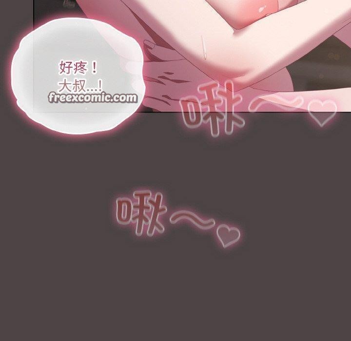 《喵來的戀愛》漫画 第16話