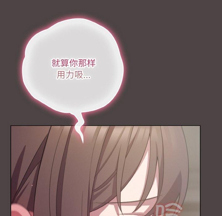 《喵來的戀愛》漫画 第16話