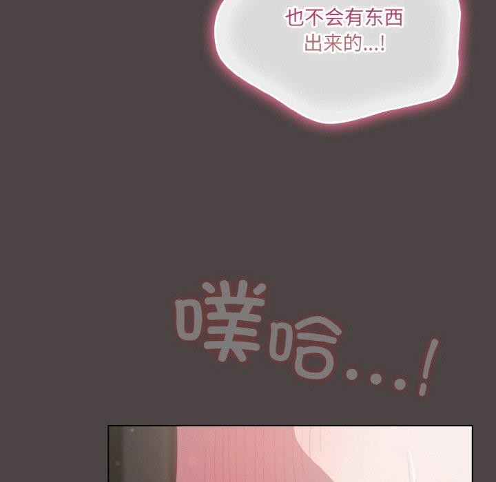 《喵來的戀愛》漫画 第16話