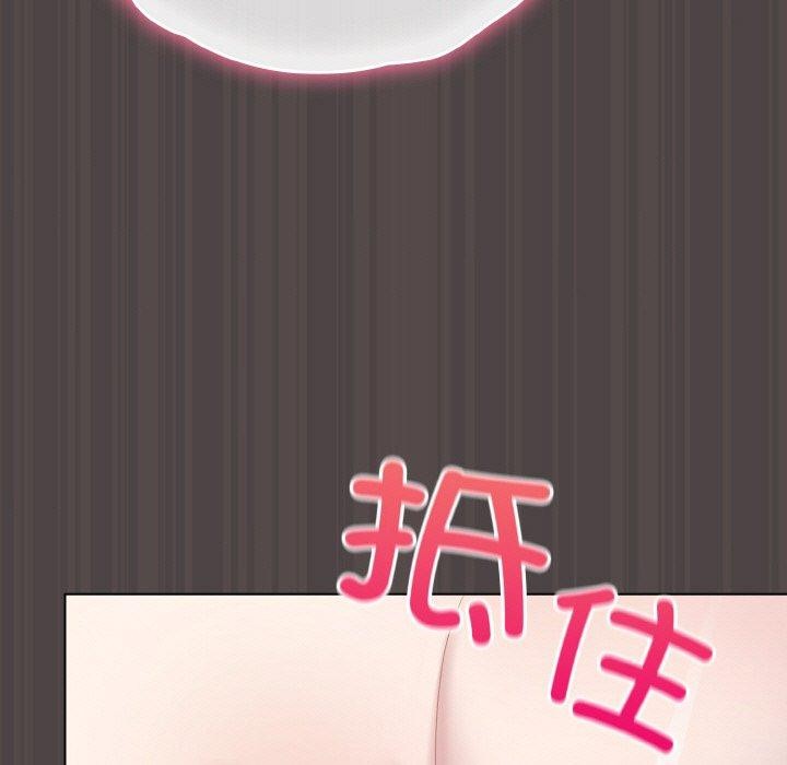 《喵來的戀愛》漫画 第16話