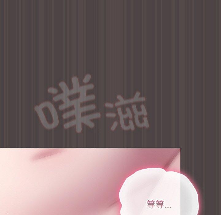 《喵來的戀愛》漫画 第16話