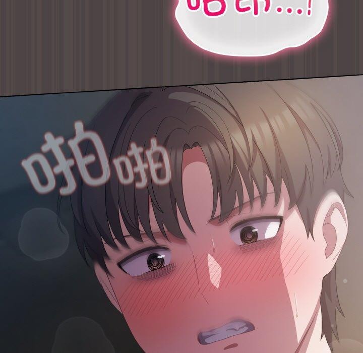 《喵來的戀愛》漫画 第16話