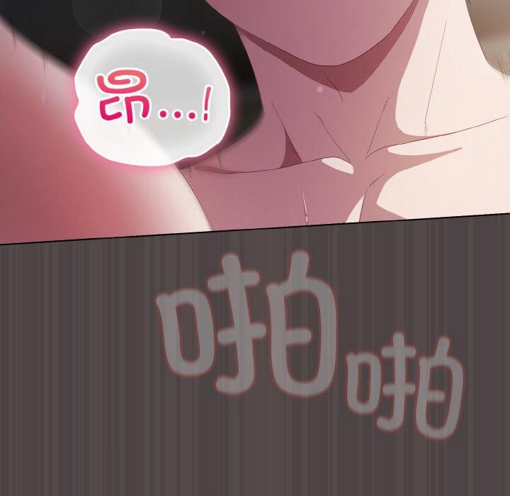 《喵來的戀愛》漫画 第16話