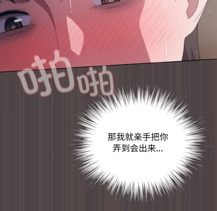 《喵來的戀愛》漫画 第16話