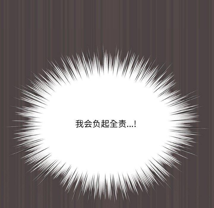 《喵來的戀愛》漫画 第16話