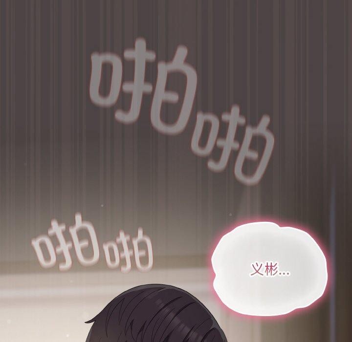 《喵來的戀愛》漫画 第16話