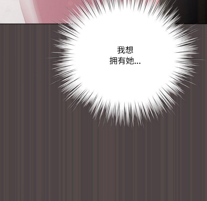 《喵來的戀愛》漫画 第16話