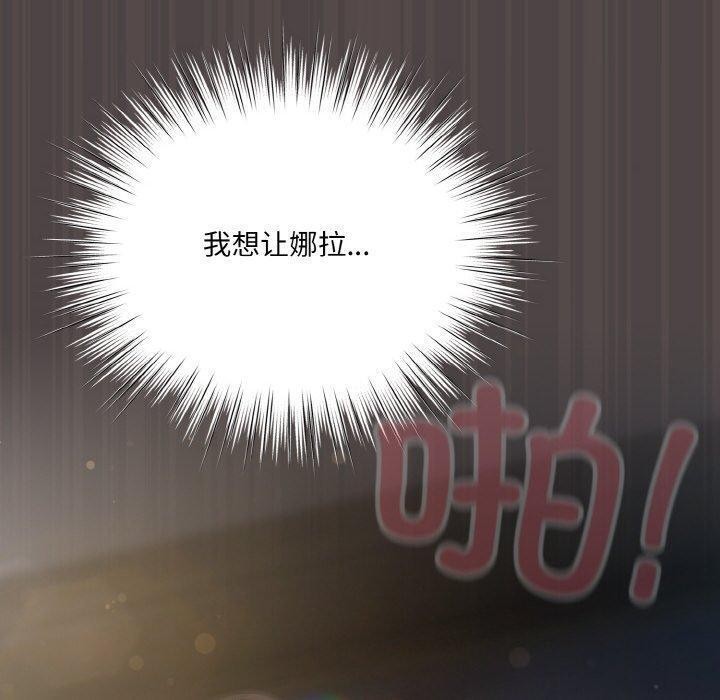 《喵來的戀愛》漫画 第16話