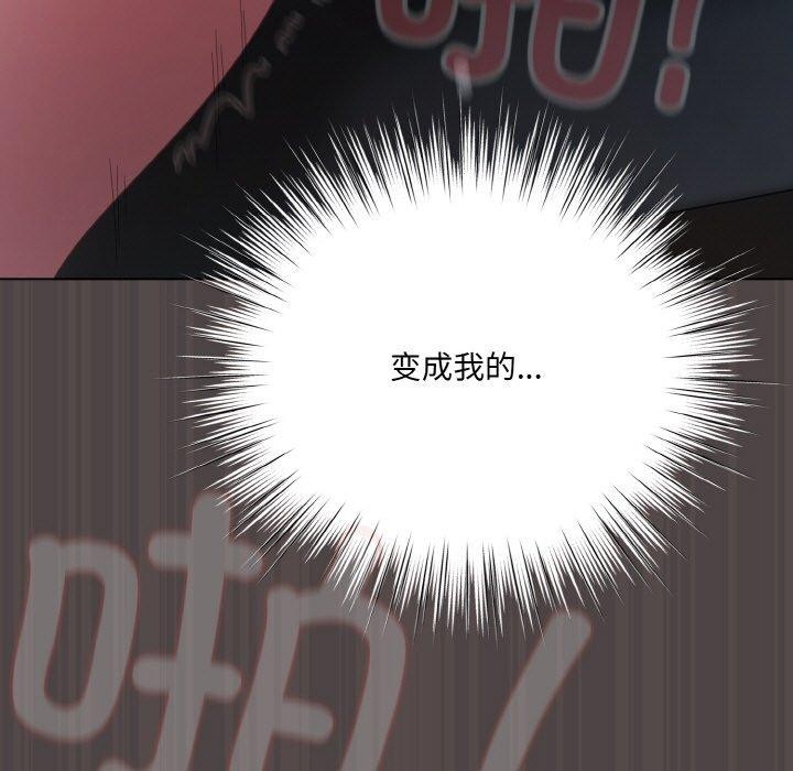 《喵來的戀愛》漫画 第16話