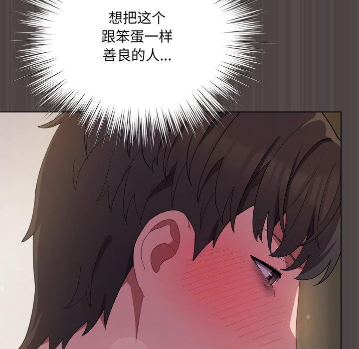 《喵來的戀愛》漫画 第16話