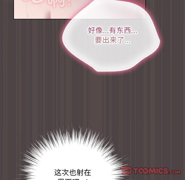 《喵來的戀愛》漫画 第16話