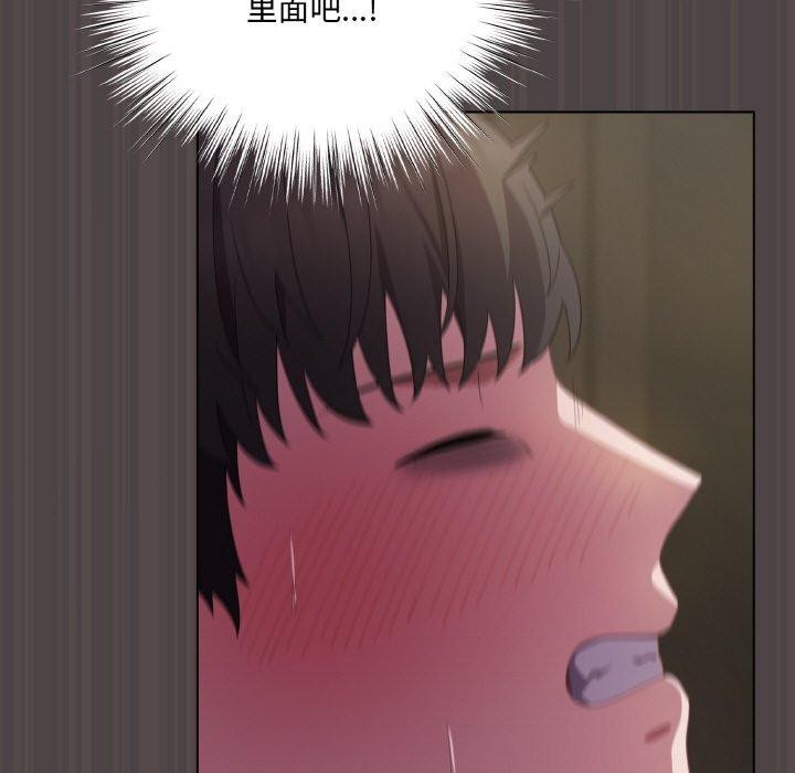 《喵來的戀愛》漫画 第16話
