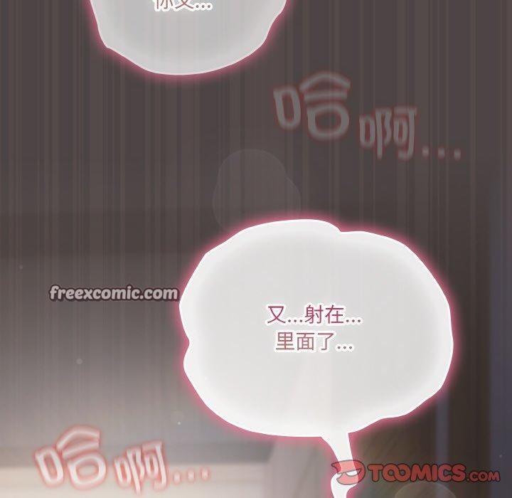 《喵來的戀愛》漫画 第16話