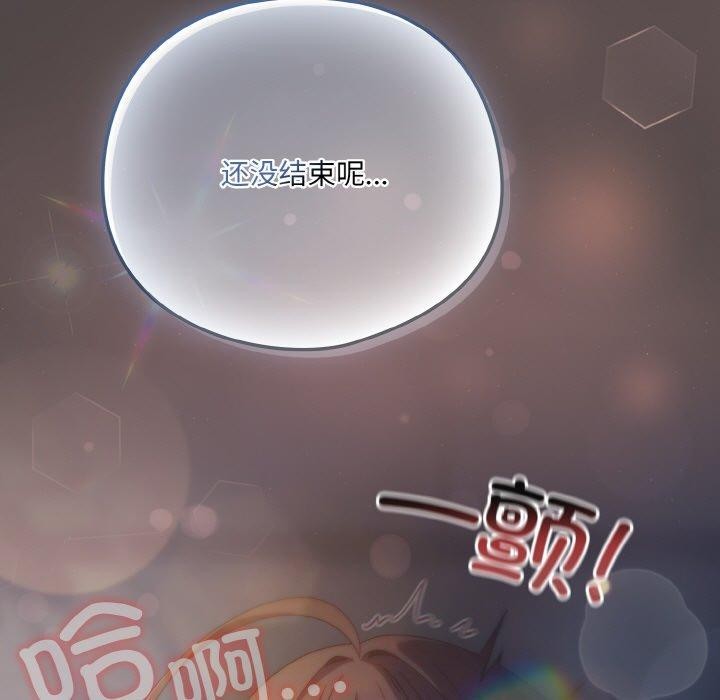 《喵來的戀愛》漫画 第16話