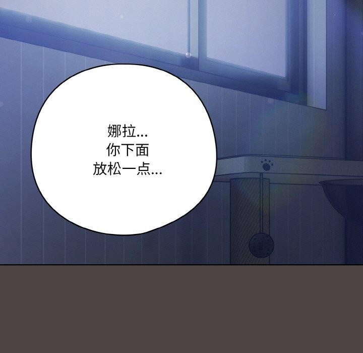 《喵來的戀愛》漫画 第17話