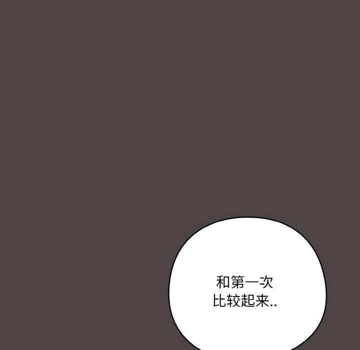 《喵來的戀愛》漫画 第17話