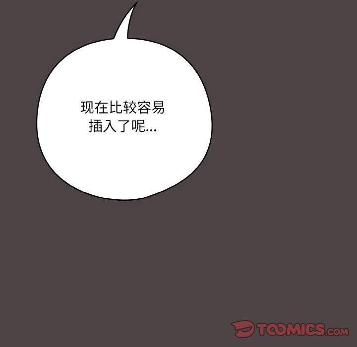 《喵來的戀愛》漫画 第17話