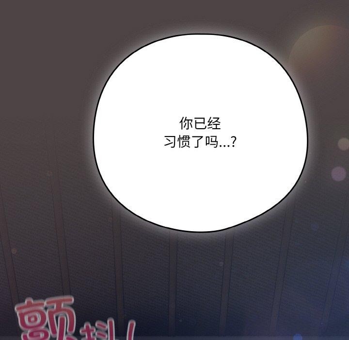 《喵來的戀愛》漫画 第17話