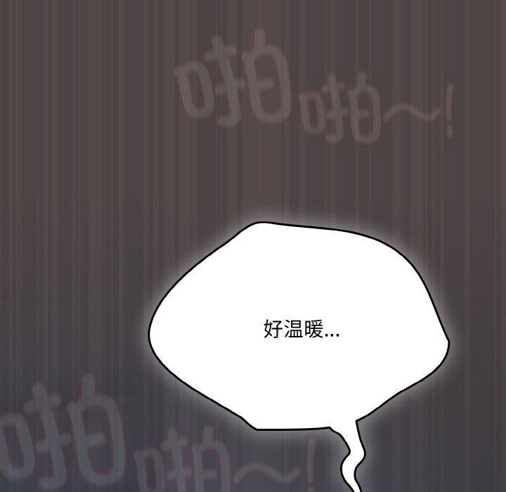 《喵來的戀愛》漫画 第17話