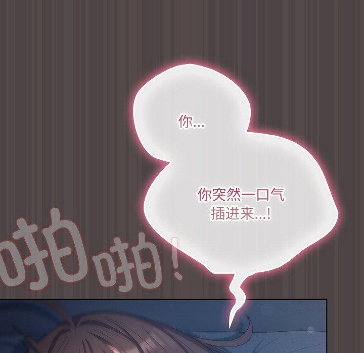 《喵來的戀愛》漫画 第17話