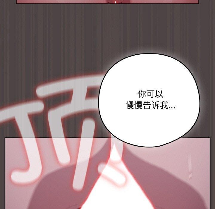 《喵來的戀愛》漫画 第17話