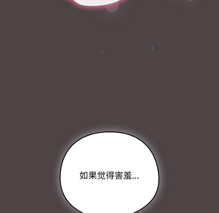 《喵來的戀愛》漫画 第17話
