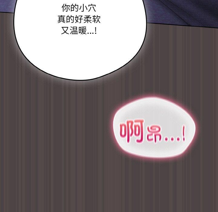 《喵來的戀愛》漫画 第17話