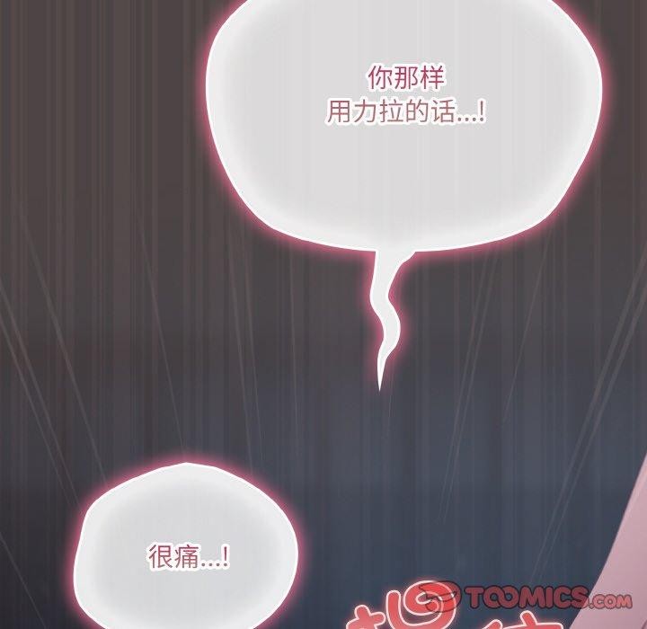 《喵來的戀愛》漫画 第17話