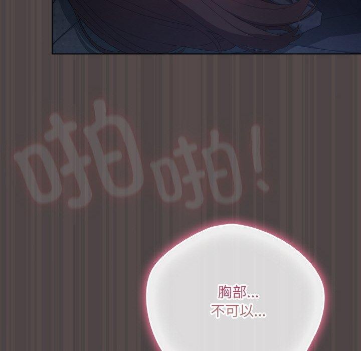 《喵來的戀愛》漫画 第17話