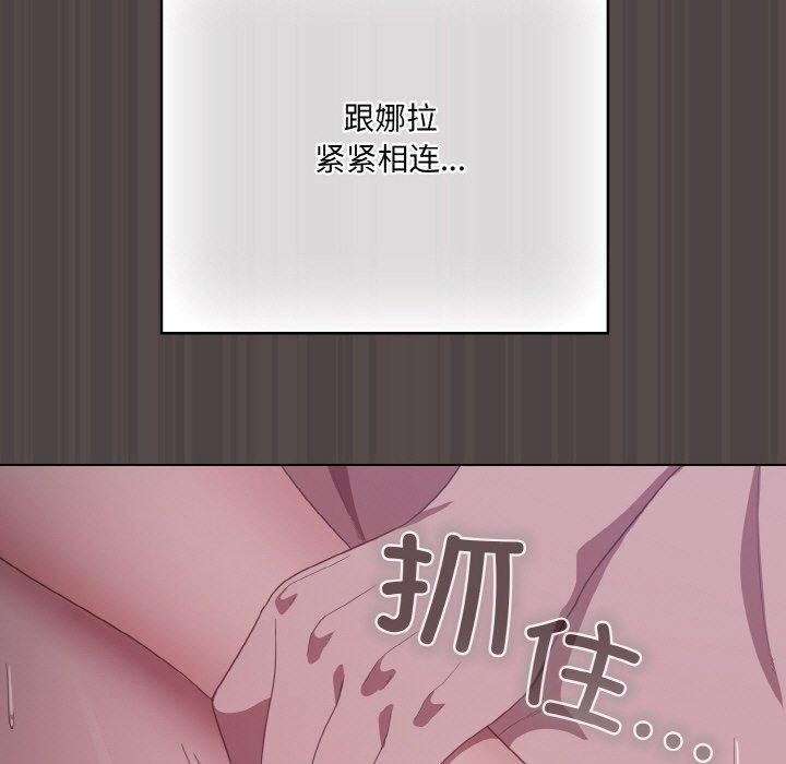 《喵來的戀愛》漫画 第17話