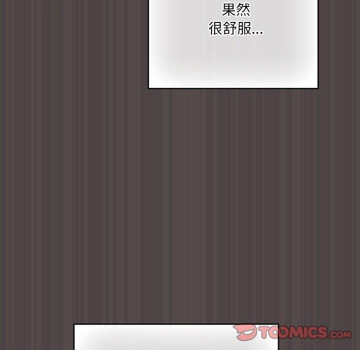 《喵來的戀愛》漫画 第17話