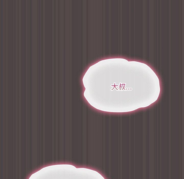 《喵來的戀愛》漫画 第17話